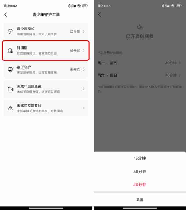 尝试了 6 款 App 的青少年模式，抖音做得最好，网易云适合成年人