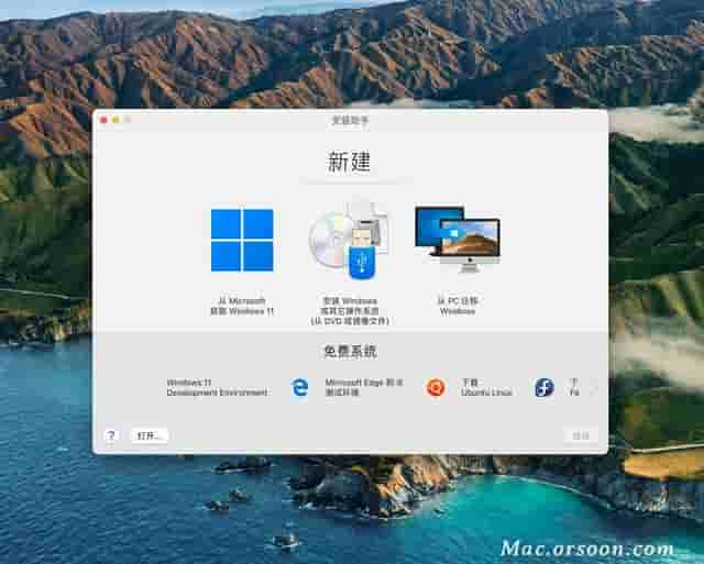 「亲测」兼容macos 13系统：PD虚拟机 18 mac中文版全新功能