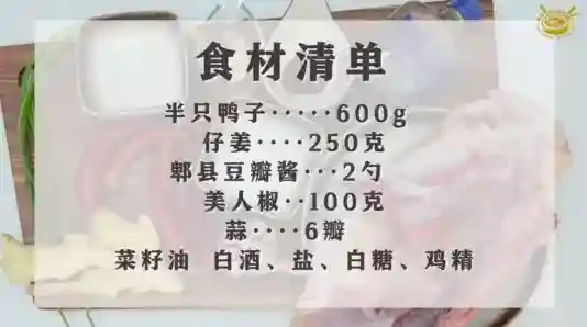 最正宗的仔姜炒鸭，还得看湖南人！去腥时注意了，不要用料酒