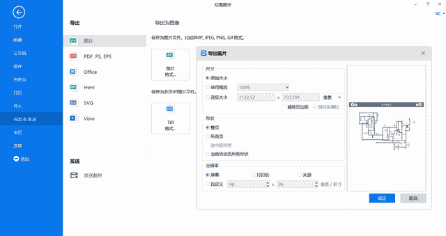 电路图怎么画？3分钟学会绘制使用电路图