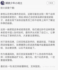 补壹刀：今天，抵制H&M的群众队伍里混进了坏人