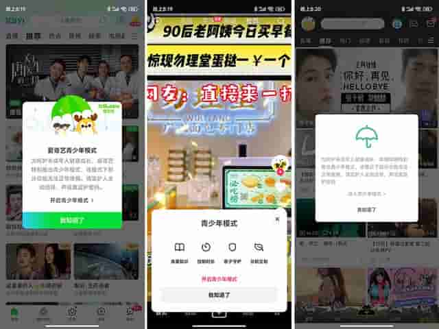 尝试了 6 款 App 的青少年模式，抖音做得最好，网易云适合成年人