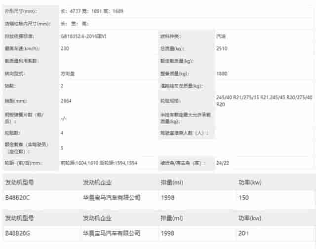 宝马新X3实拍曝光！换国产X5同款2.0T，奔驰GLC不香了