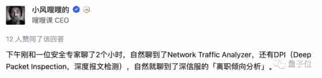 这套监控系统让打工人颤抖：离职倾向、摸鱼通通都能被监测