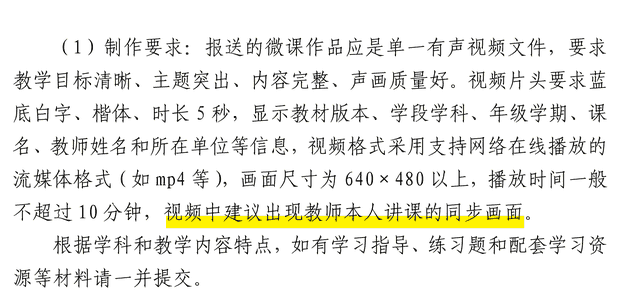 2023年教育部的比赛来了，课件、微课、融合课例！来拿奖状！