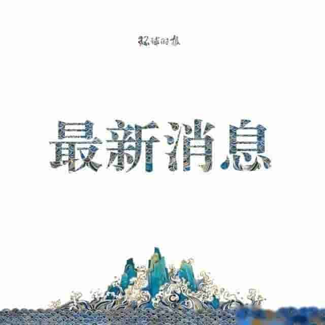 警方破获全国首起“暗网”淫秽色情网站案，会员超6万名