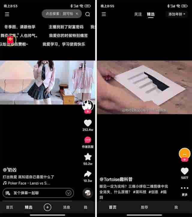 尝试了 6 款 App 的青少年模式，抖音做得最好，网易云适合成年人