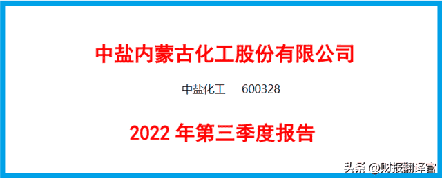 国内唯一一家核级钠生产集团，拥有全球最大的钠基地，市盈率仅7倍