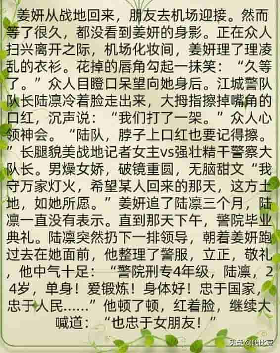 推荐！男主警察现言《焰火热吻》《如果蜗牛有爱情》