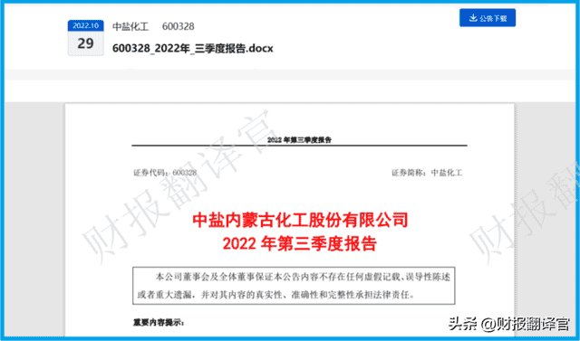 国内唯一一家核级钠生产集团，拥有全球最大的钠基地，市盈率仅7倍