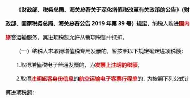 明确了！滴滴打车可抵扣，但发票必须这样开