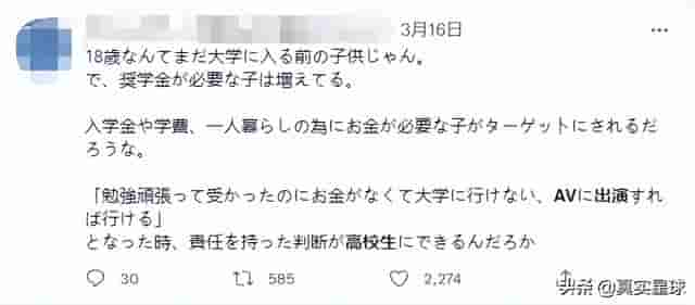 日本将允许高中生演情色电影，引爆舆论声讨狂潮：这是日本的耻辱