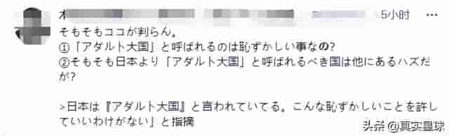 日本将允许高中生演情色电影，引爆舆论声讨狂潮：这是日本的耻辱