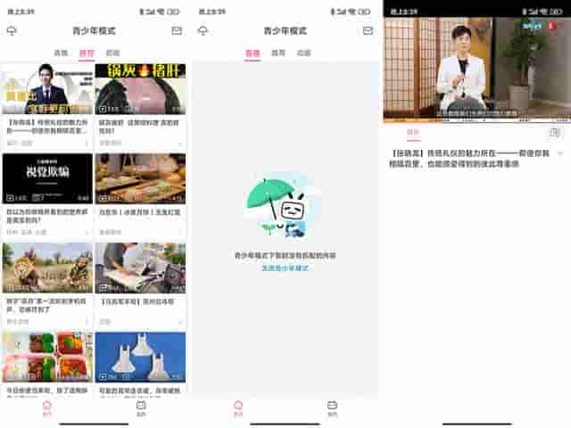 尝试了 6 款 App 的青少年模式，抖音做得最好，网易云适合成年人