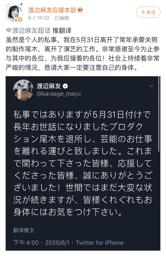 日本娱乐圈地震！第一少女偶像消失半年后隐退，粉丝泪崩…