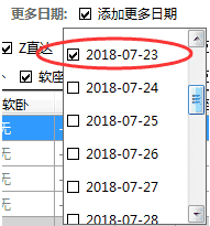 12306分流抢票怎么添加多个日期 预订多个时间操作方法