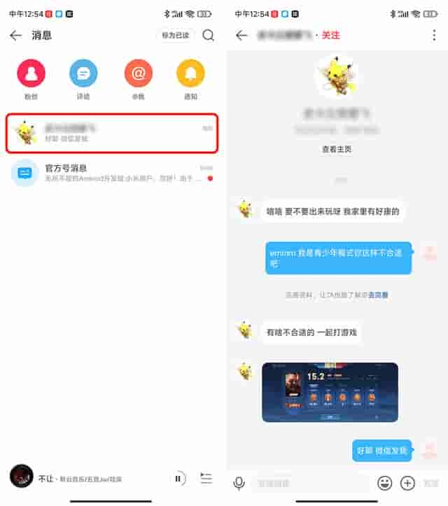 尝试了 6 款 App 的青少年模式，抖音做得最好，网易云适合成年人