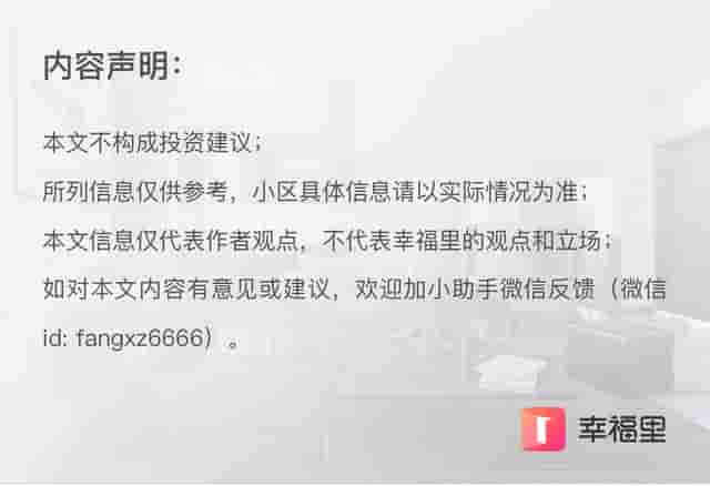 三水区北大资源博雅滨江值得买么？这篇小区评测里全都有