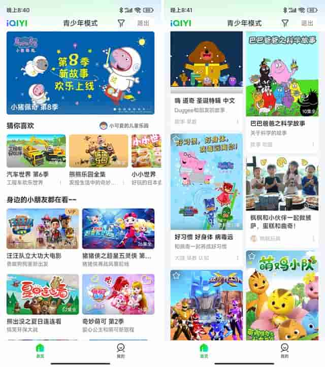 尝试了 6 款 App 的青少年模式，抖音做得最好，网易云适合成年人