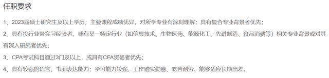 毕业季还在找工作？看看券商抢人有多狠！还没等到2022届毕业，已经开始抢2023年师弟师妹了