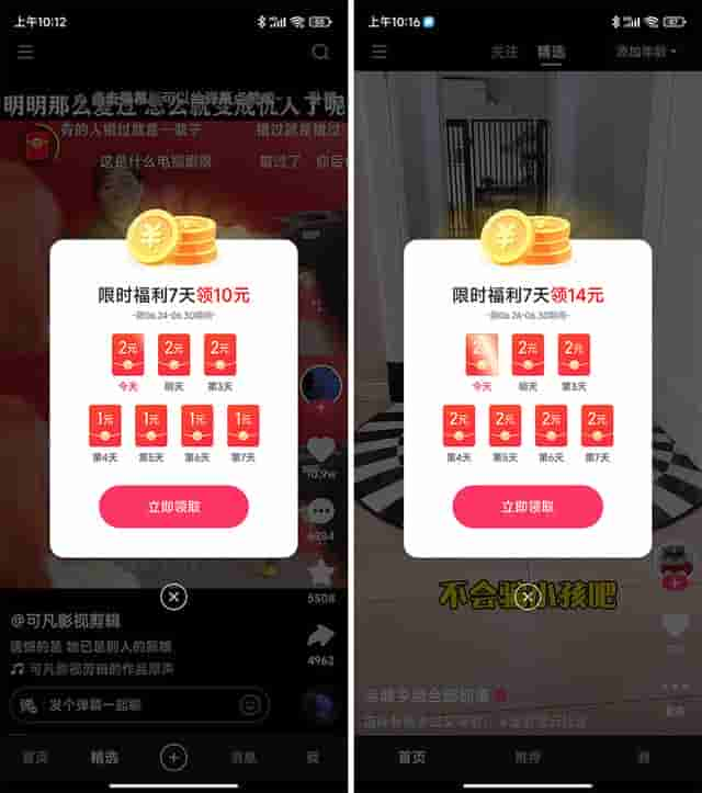 尝试了 6 款 App 的青少年模式，抖音做得最好，网易云适合成年人