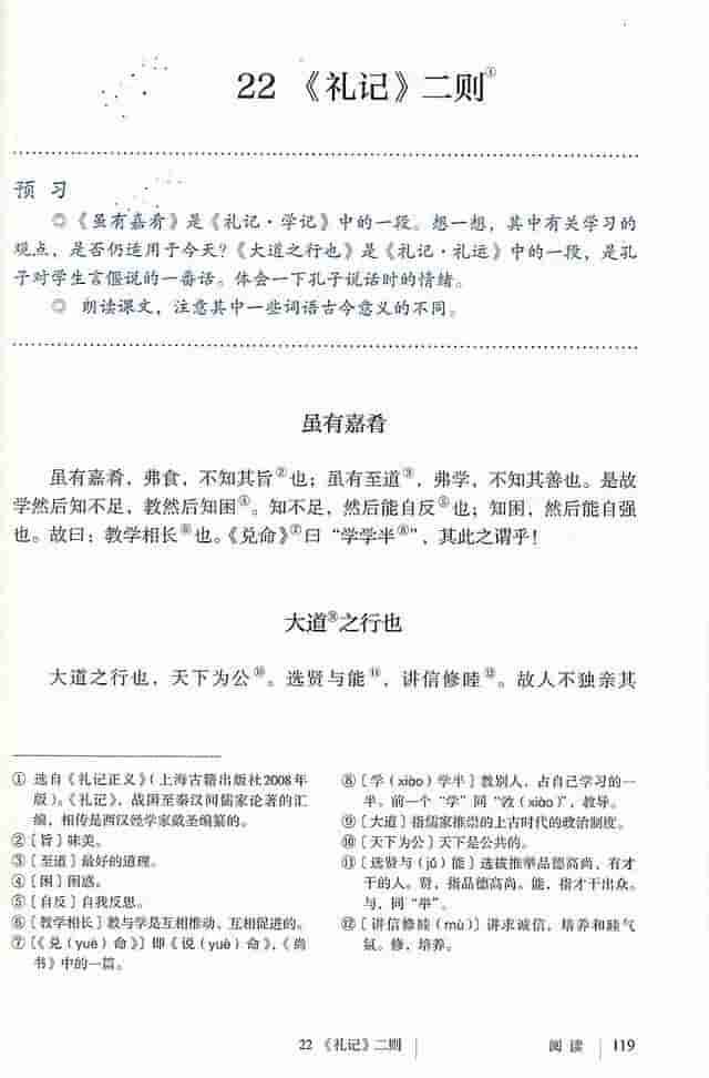 你读对了吗？专家解读统编教材这10个字的读音，字字见功力！