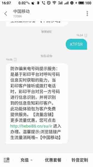 用苹果手机总被垃圾短信骚扰 教你一键屏蔽