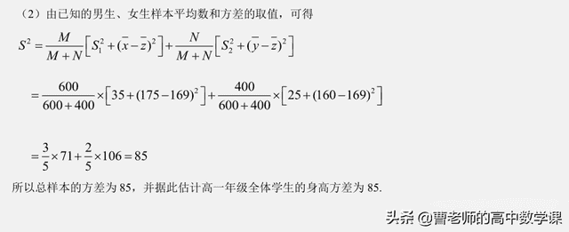 小知识之如何用分层抽样的方差估计样本总量的方差