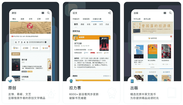 十款电子阅读APP，让看书随时随地，海量书籍任你读