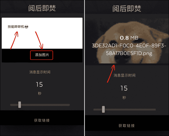 微信也可以“阅后即焚”，还能发“闪照”