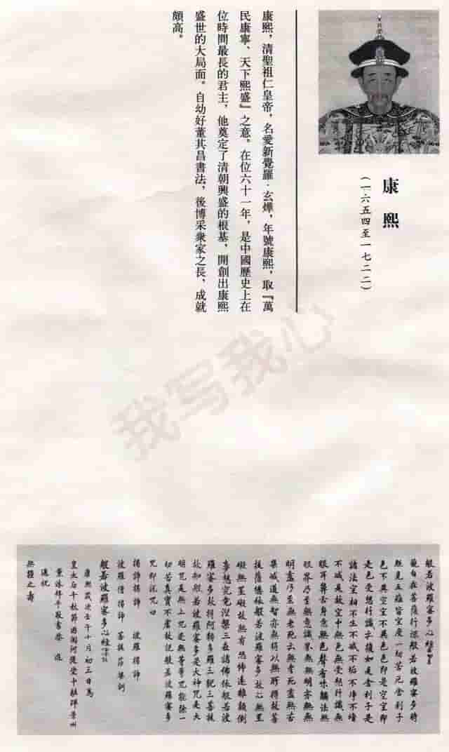 历代书法大师《般若波罗蜜多心经》合集，照见五蕴皆空