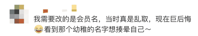 「1017丨话题」淘宝能改昵称上热搜！网友却笑不出来……