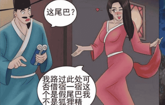 搞笑漫画：色狼看到若雪被吓跑了……