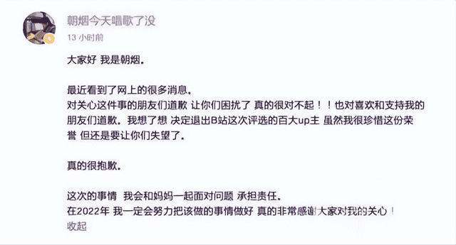 某站的百大up主，现在还有含金量吗？up主的态度耐人寻味