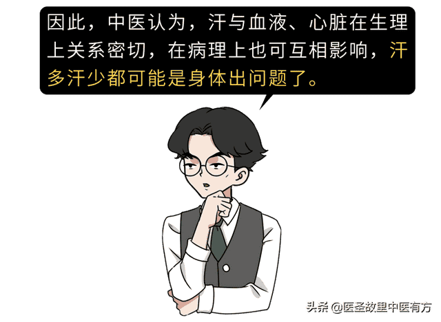 出汗太多有害健康？老中医给你一个药方，4味药，自汗盗汗都管用