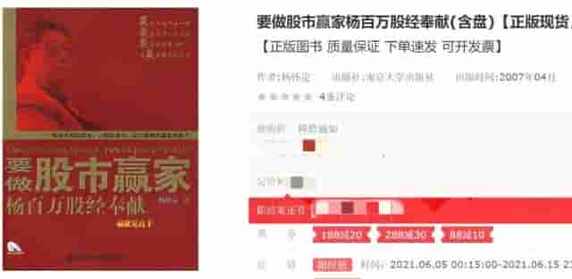 71岁“第一股民”杨百万去世！曾辞去“铁饭碗”，从2万炒到2000万