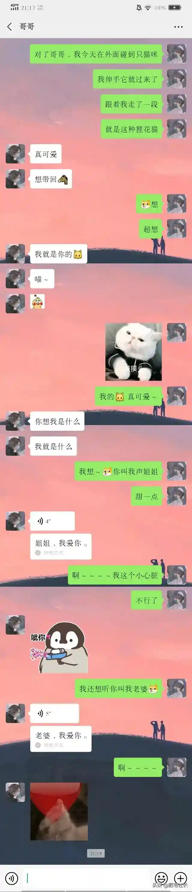 当男朋友对你撒娇叫姐姐？！”这这这谁顶得住