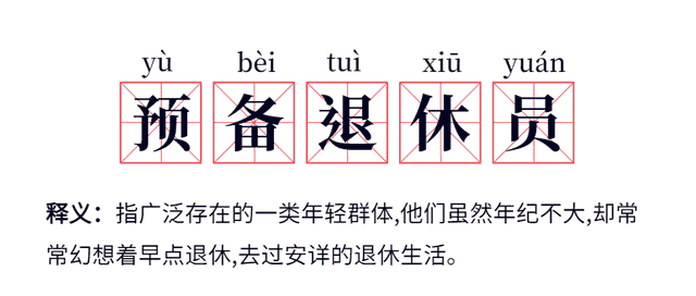 壁纸表情｜关于「延迟退休」，生活不易，打工人叹气