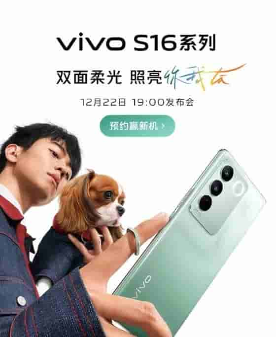 vivo S16系列上架：三款新机 外观颜值出众