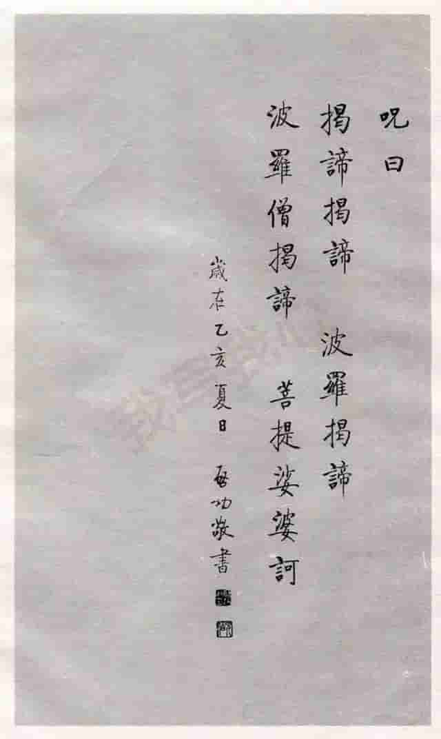 历代书法大师《般若波罗蜜多心经》合集，照见五蕴皆空