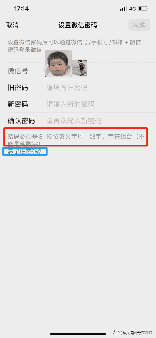 微信密码忘记了如何重新设置密码，五步解决这个问题