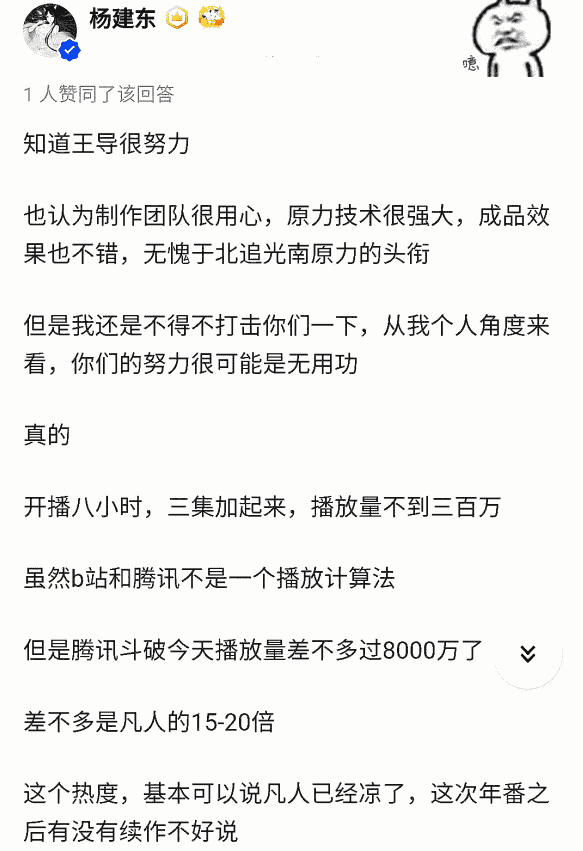 杨建东质疑凡人修仙传，称年番已经凉凉，原力CEO的回复就很霸气