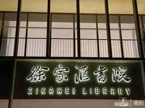 “上海今年最火爆地方”之一，英文名勿好用了？很多人读错……