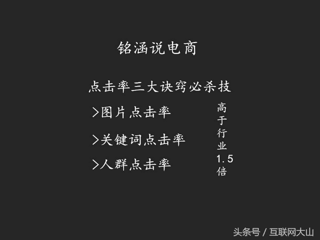 干货：手淘日访客4W+直通车爆破术，如何极致获取流量？