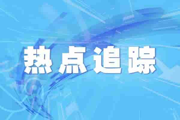 国家医保局等四部门：调整新冠患者医保报销政策