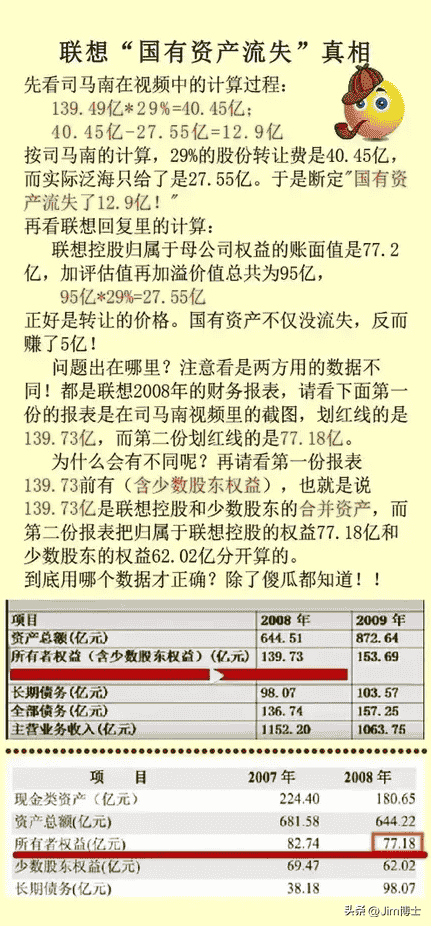 深度观察：谁“联想”了奥巴马？