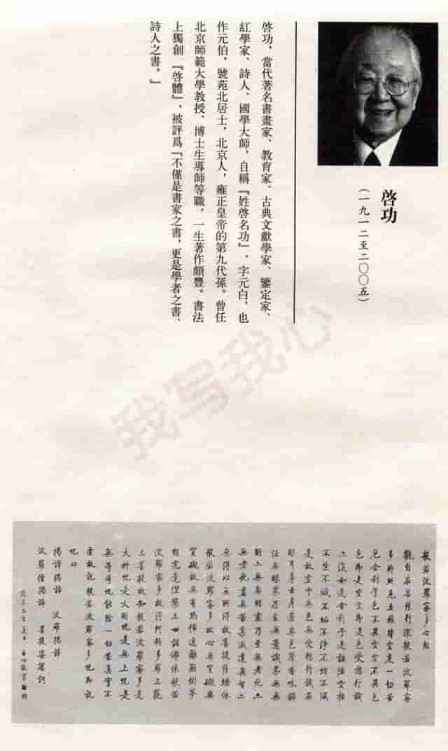 历代书法大师《般若波罗蜜多心经》合集，照见五蕴皆空