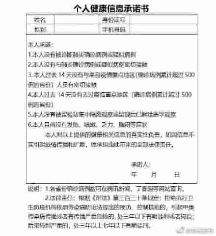 安全培训到位 可于2月10日复工 返岗人员这两张表必填