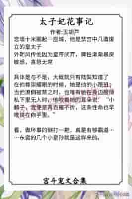 都市美颜后宫(强推宫斗宠文系列，《继后》《皇后难为》《后宫上位记》很精彩)