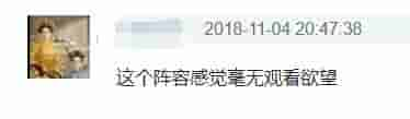 何泓姗坠马我才知道新天龙八部已经在拍，网友：这阵容一看就会糊